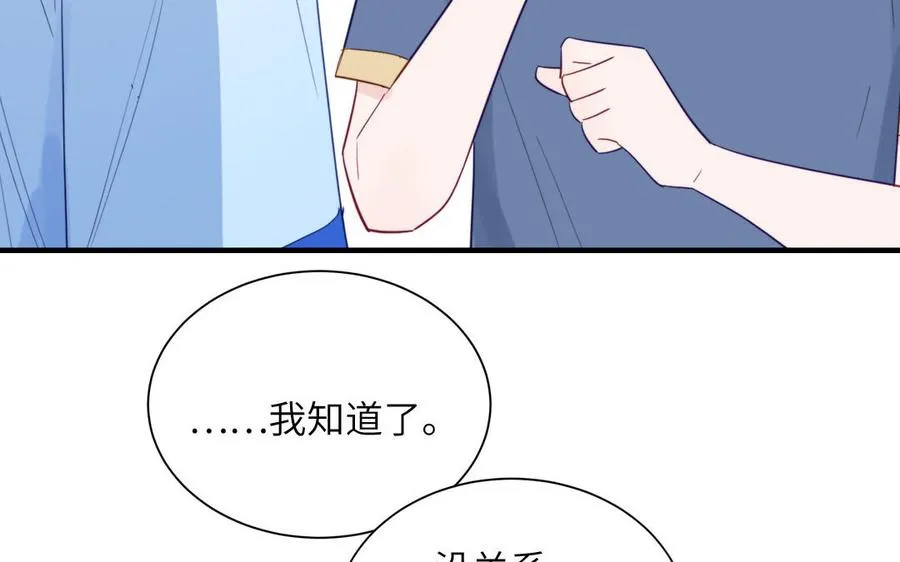 第117话 我是条渣鱼77