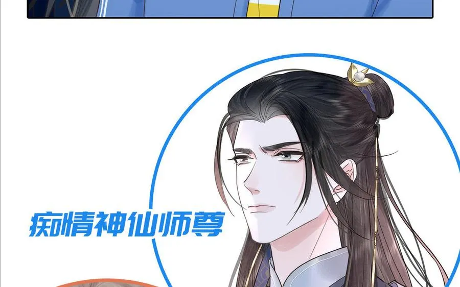第77话 我的那个他102
