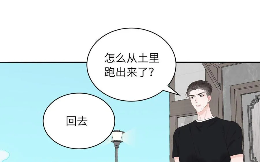 第59话 色盲穿搭47