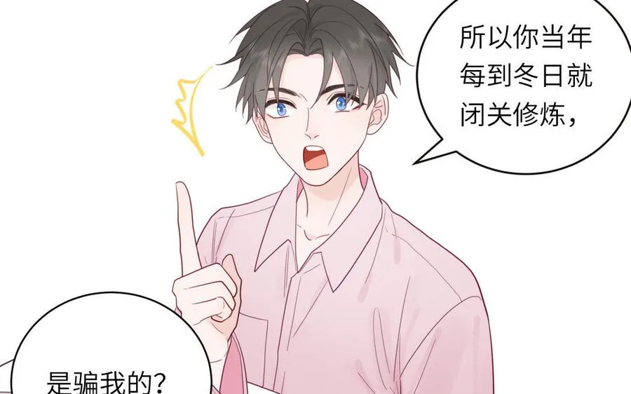 第100话 非礼勿视26