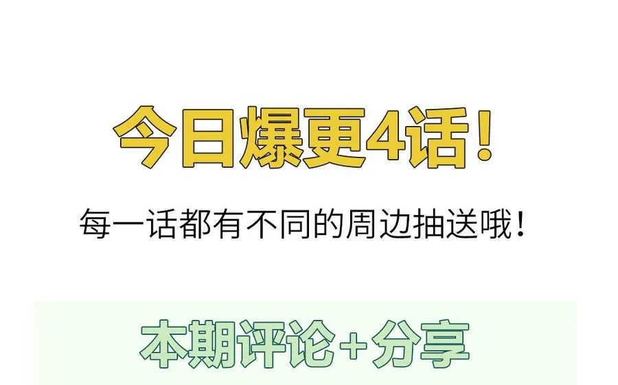 第27话 迷弟身份掉马67