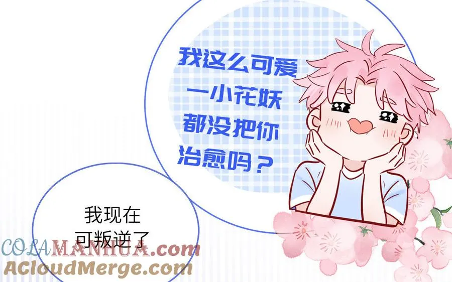 第62话 你是变态？51
