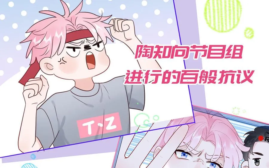 第69话 正常追求行为11