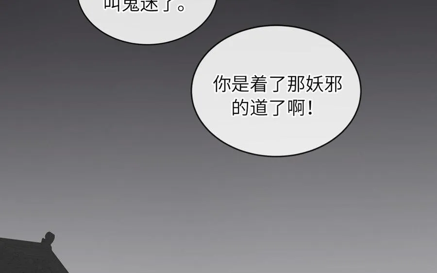第88话 树中的美少年75