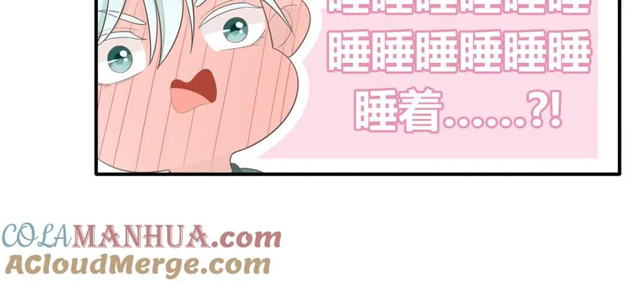 第33话 我在爱豆床上42