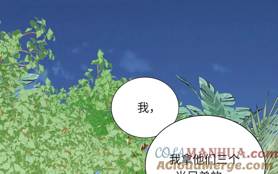 第113话 他的信息素66