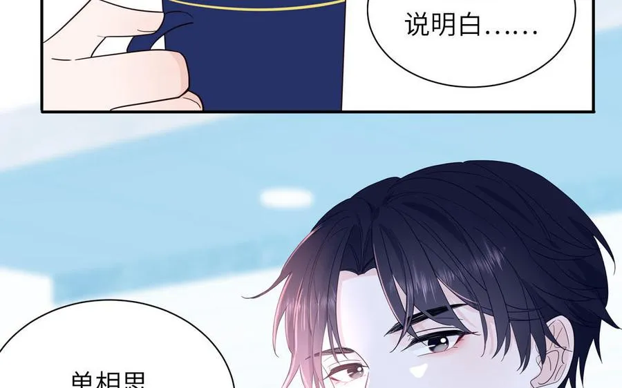 第47话 你喜欢谁？25