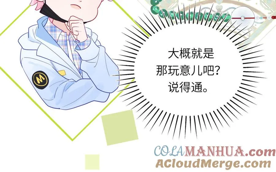 第101话 博物馆奇遇66