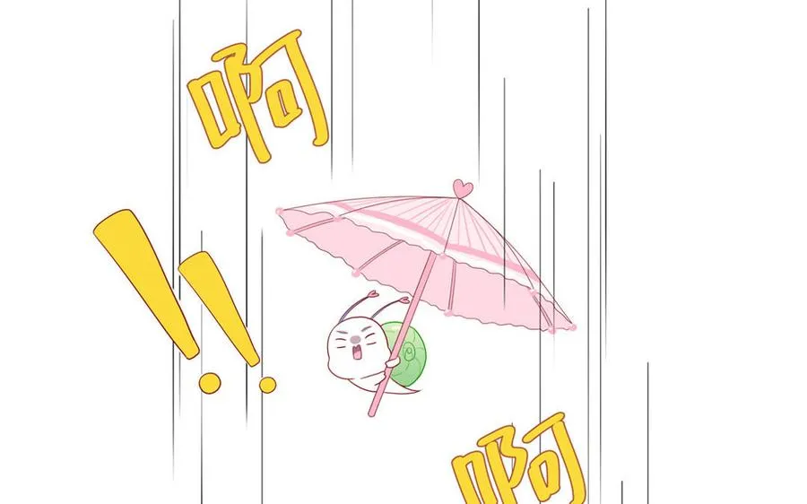 第46话 嗜甜小蜗牛41