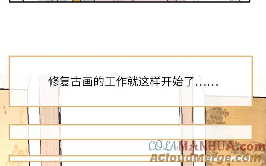 第103话 古画修复师42