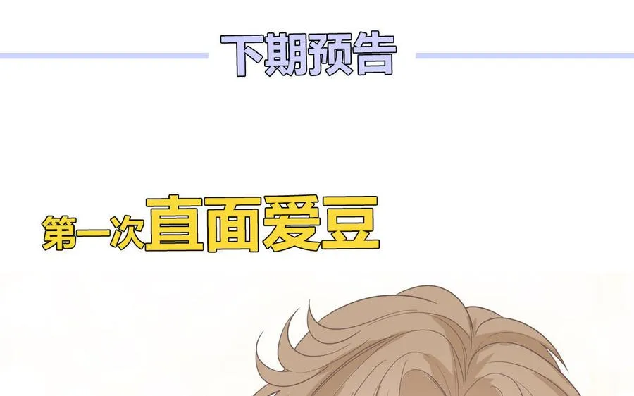 第25话 真男人陶知67