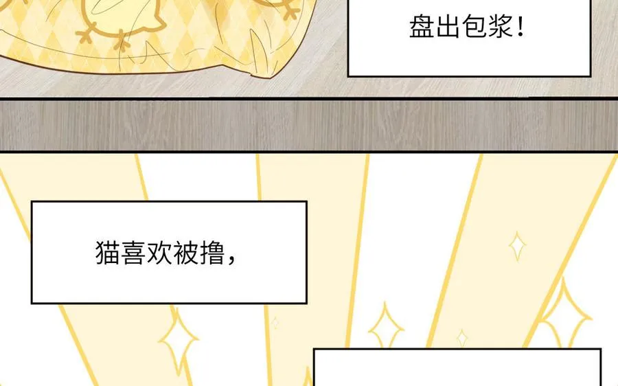 第97话 吃醋了76