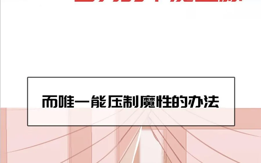 第74话 心动的感觉101