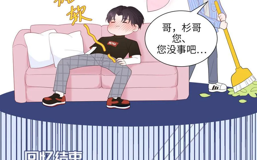 第43话 自作多情49