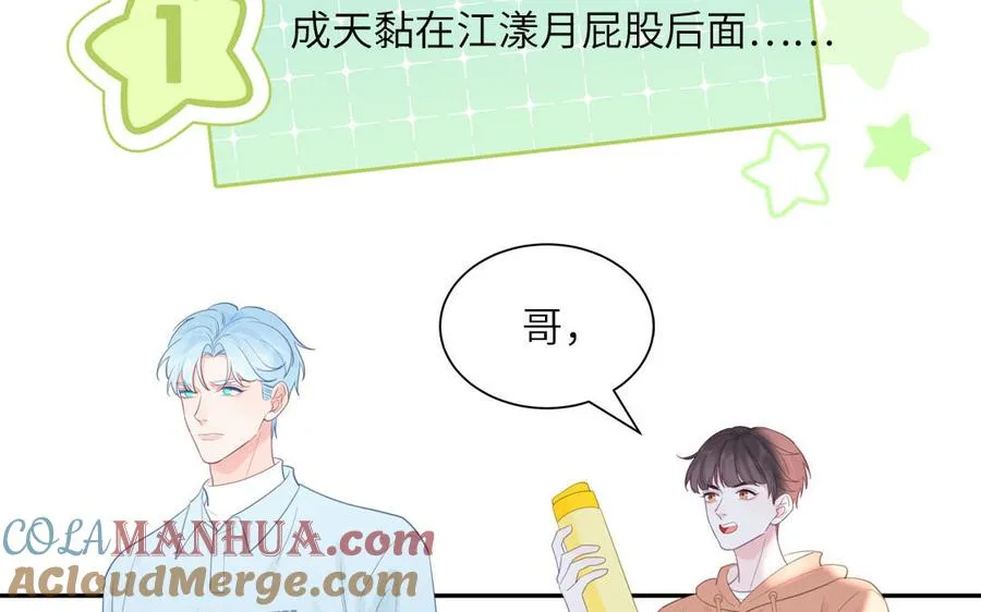 第128话 琢光漾月 cp15