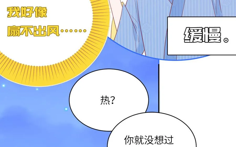 第49话 让我摸一摸62