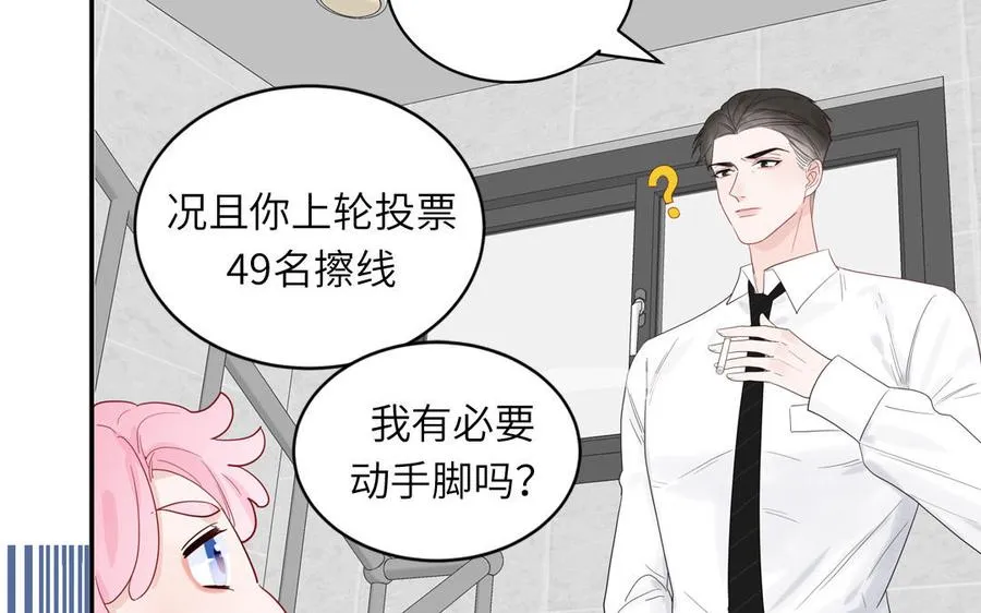 第56话 我想追求你37