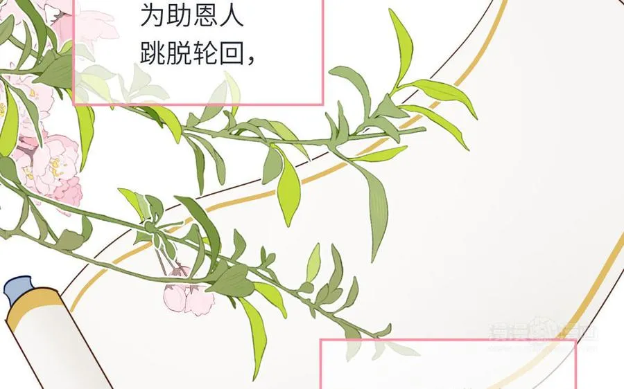 第108话 晚节不保14