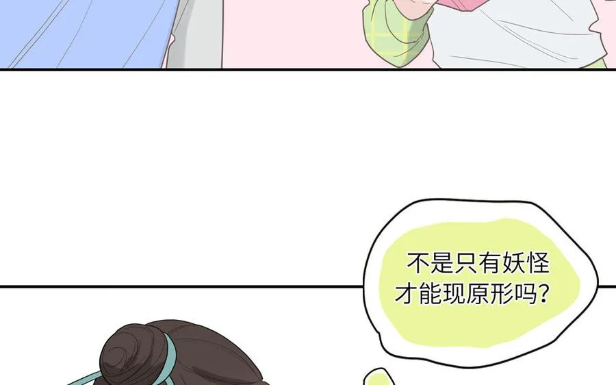 第18话 我美吧10