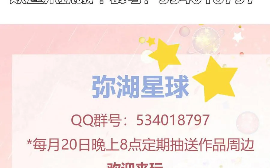 第86话 深夜寻妖80
