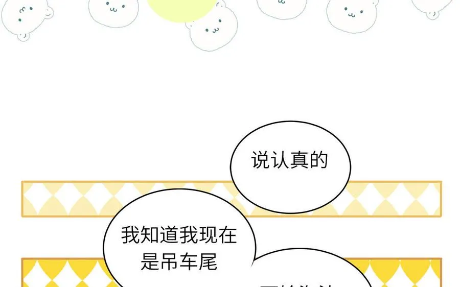 第53话 桃蛋的苦恼62