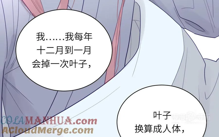 第100话 非礼勿视24