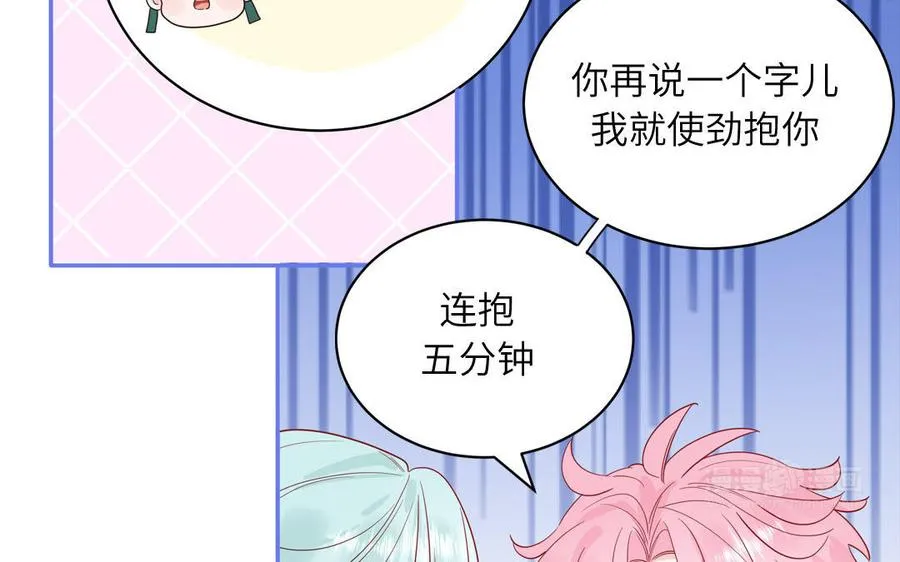 第64话 陆总蹲偶像34