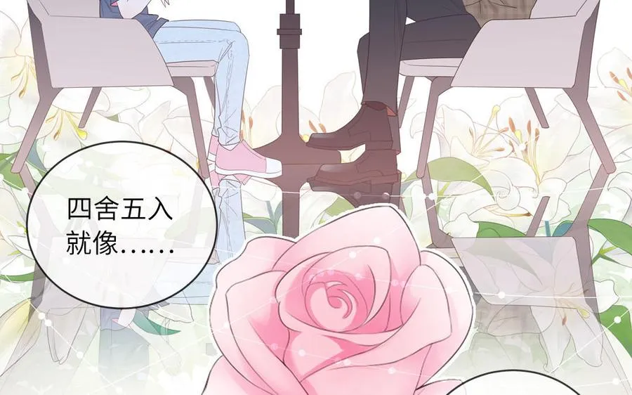第66话 一枝玫瑰43