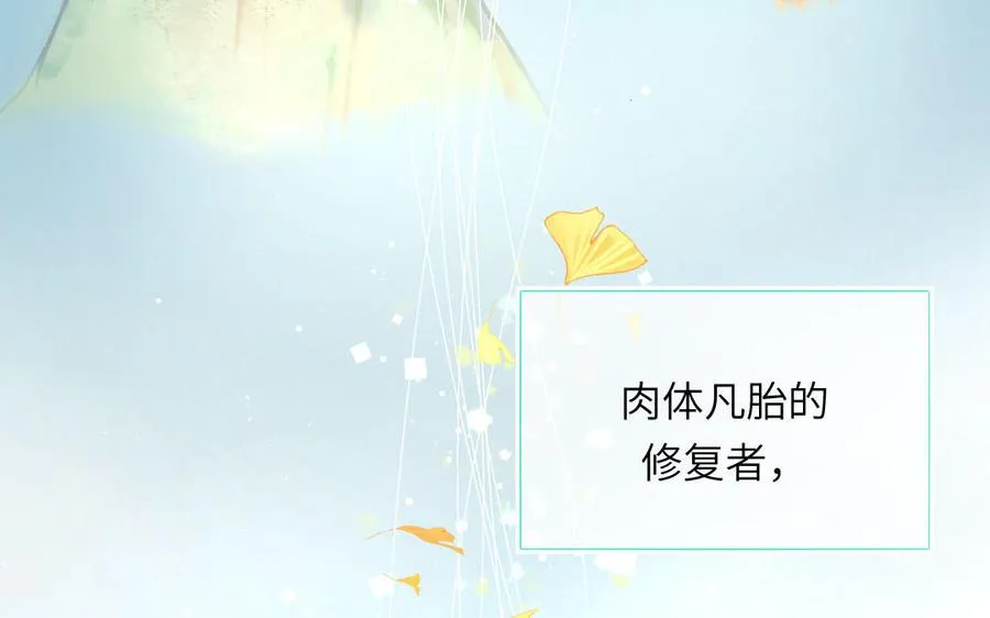 第103话 古画修复师59
