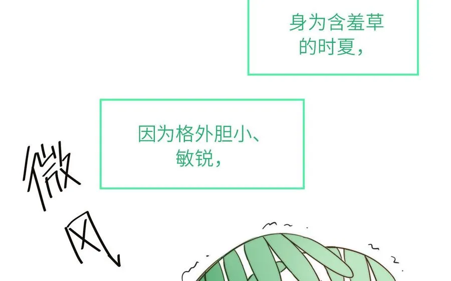 第85话 时夏遇到麻烦40
