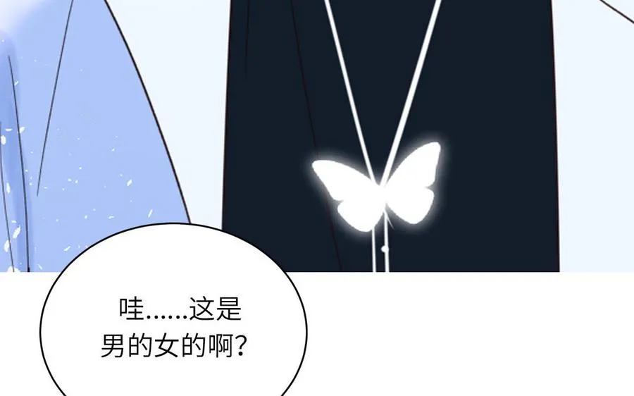 第77话 我的那个他75