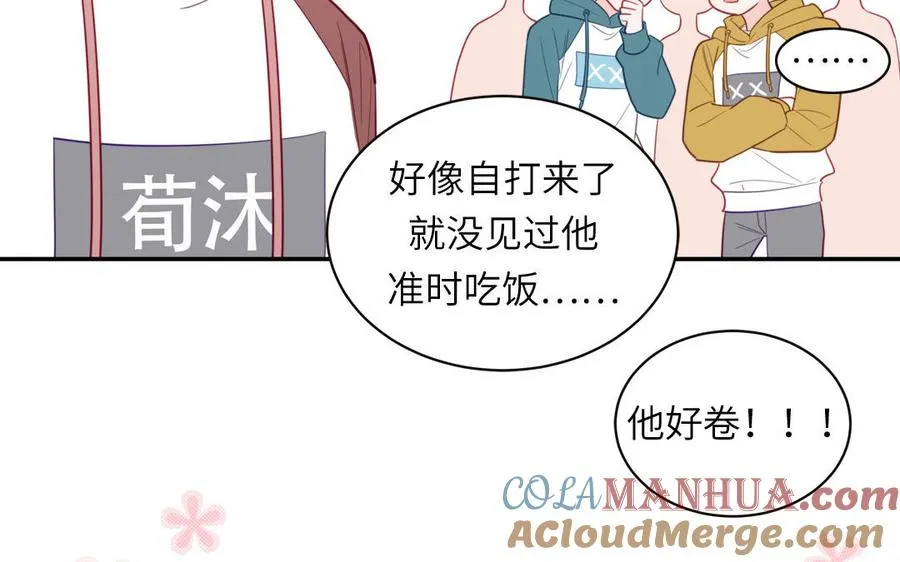 第96话 内娱卷王18