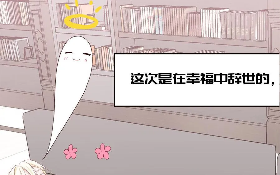第77话 我的那个他78