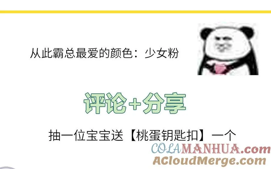第57话 色盲的世界84