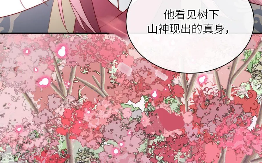 第88话 树中的美少年17