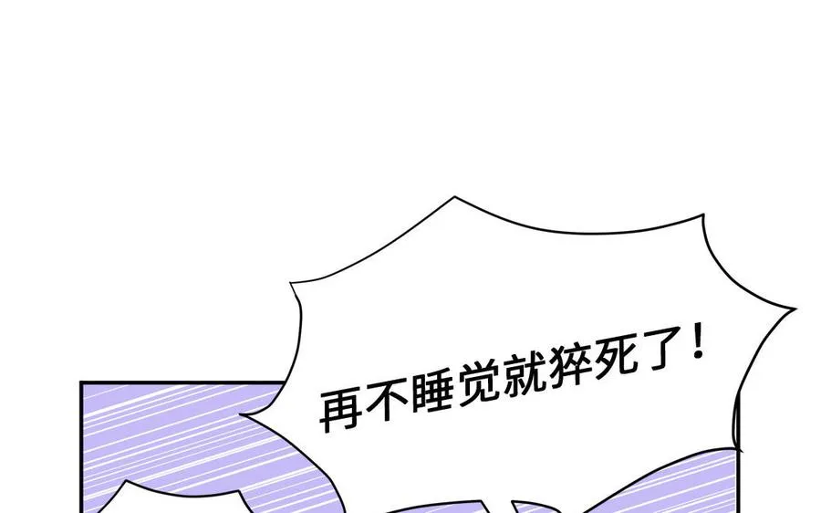 第97话 吃醋了5