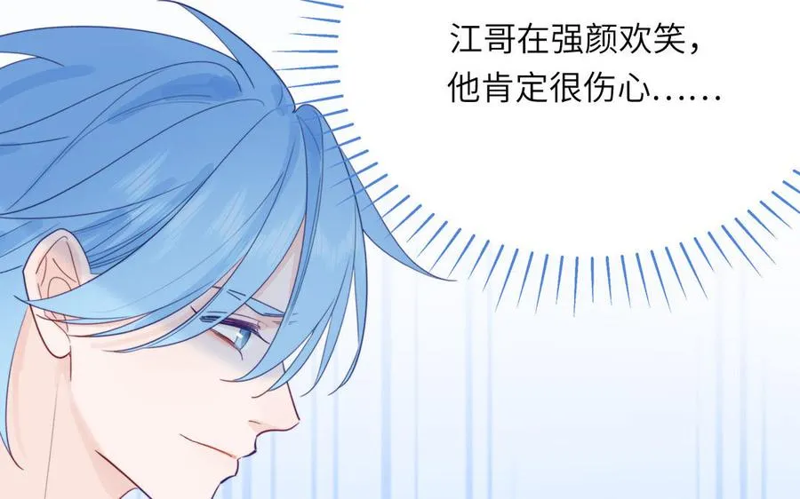 第117话 我是条渣鱼83