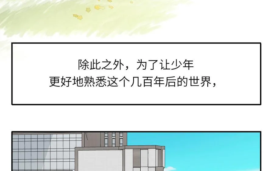 第94话 学习现代生活13