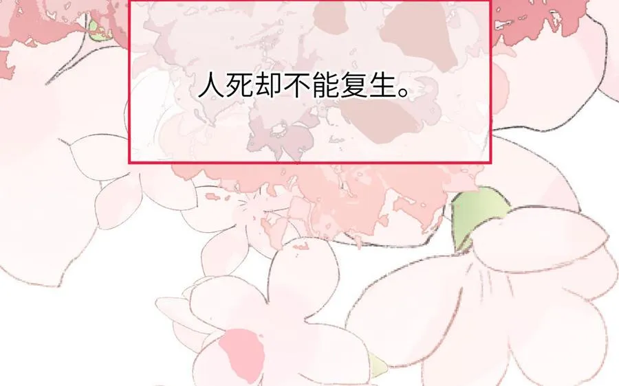 第88话 树中的美少年113