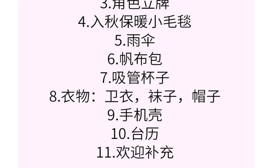 第28话 不许说我偶像83