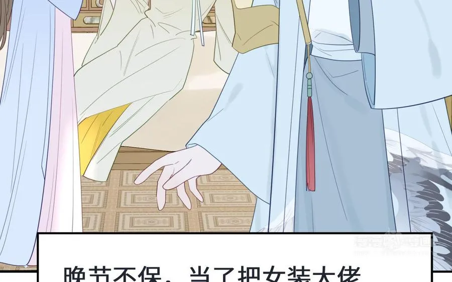 第108话 晚节不保44