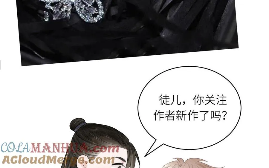 第81话 心被他蛊惑了75