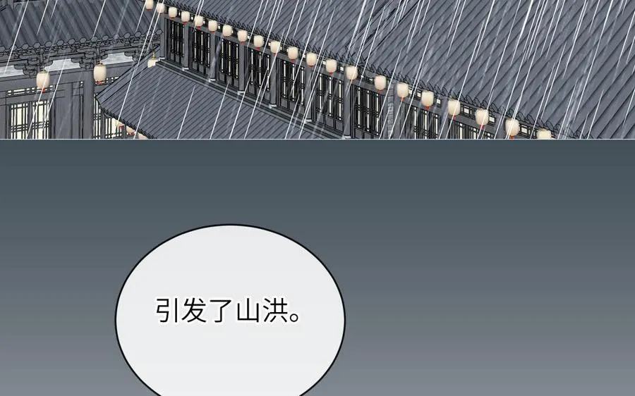 第88话 树中的美少年45