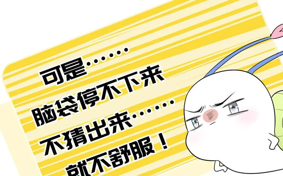 第49话 让我摸一摸22