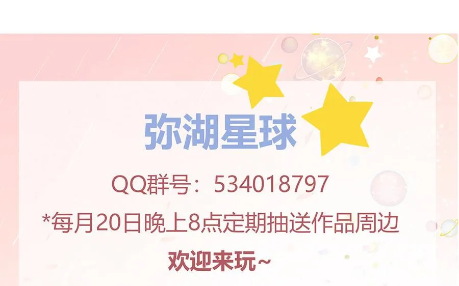 第55话 逮到你啦88