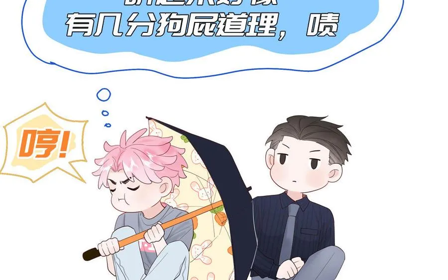 第69话 正常追求行为38