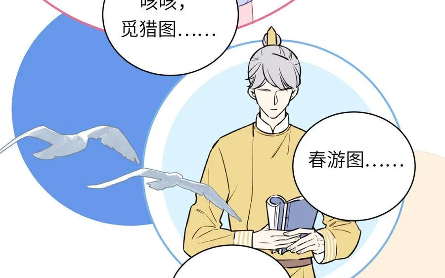 第105话 你们来接我了75