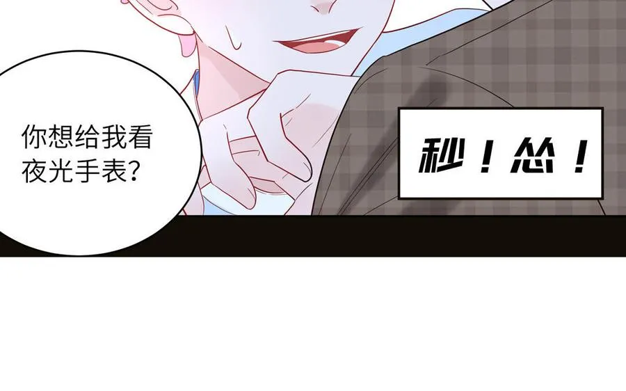 第62话 你是变态？76
