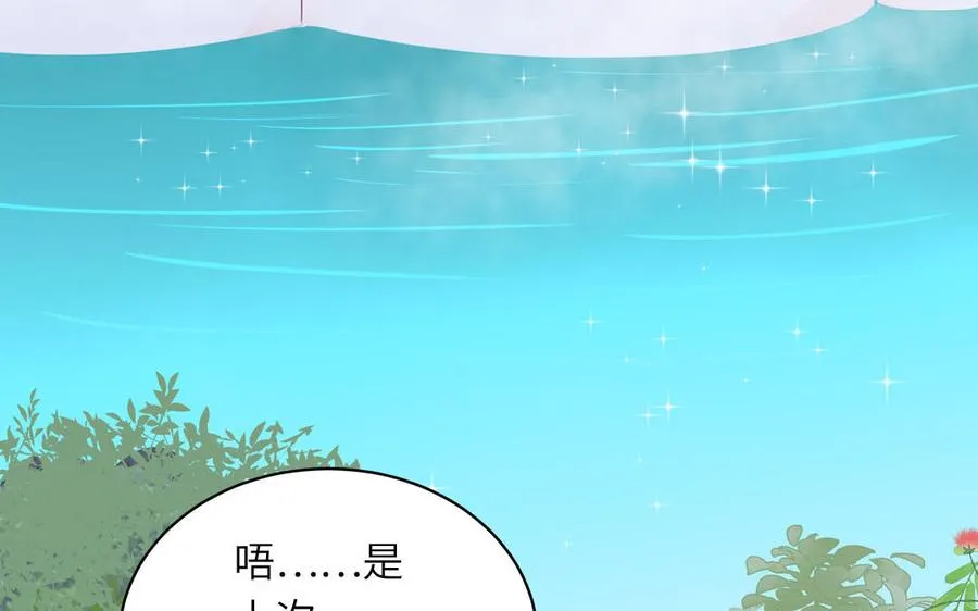 第48话 奇怪的感觉40