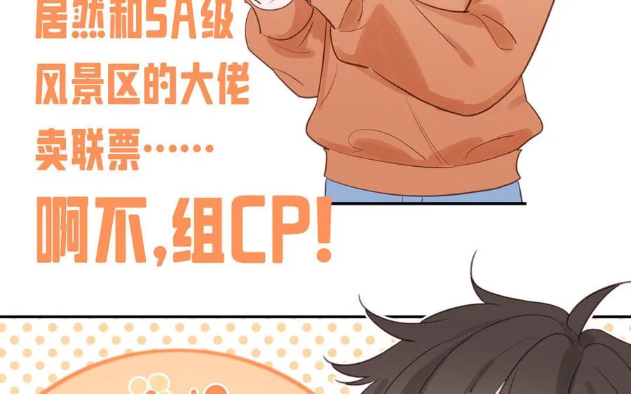 第128话 琢光漾月 cp46